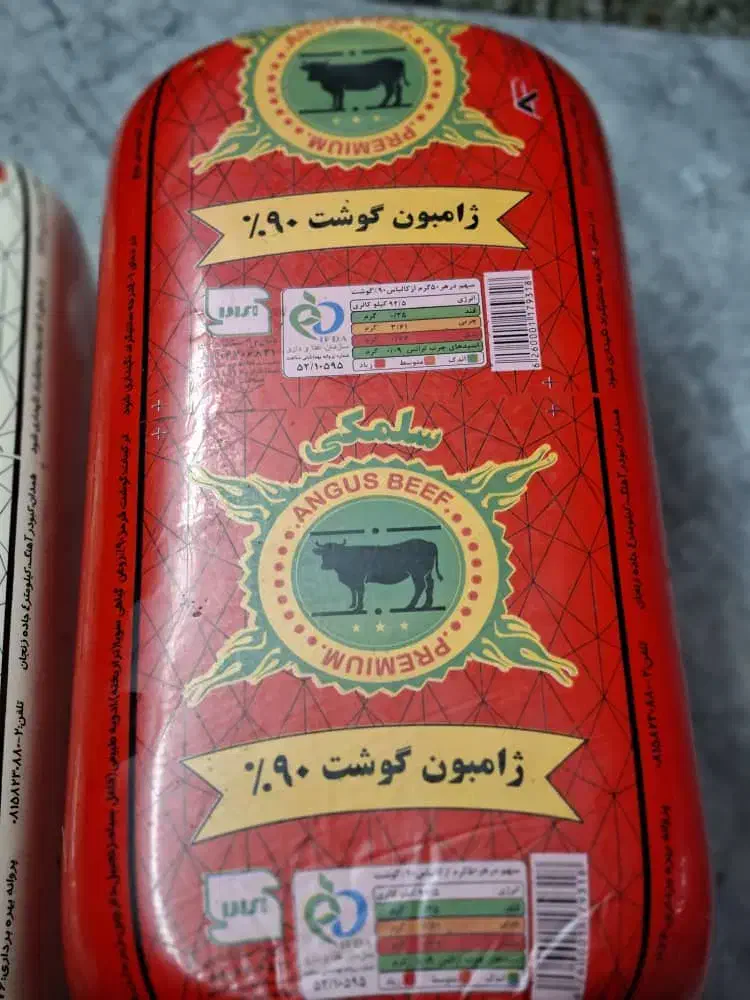 سوسیس کالباس ژامبون|خوردنی و آشامیدنی|تهران, یافت آباد جنوبی|دیوار