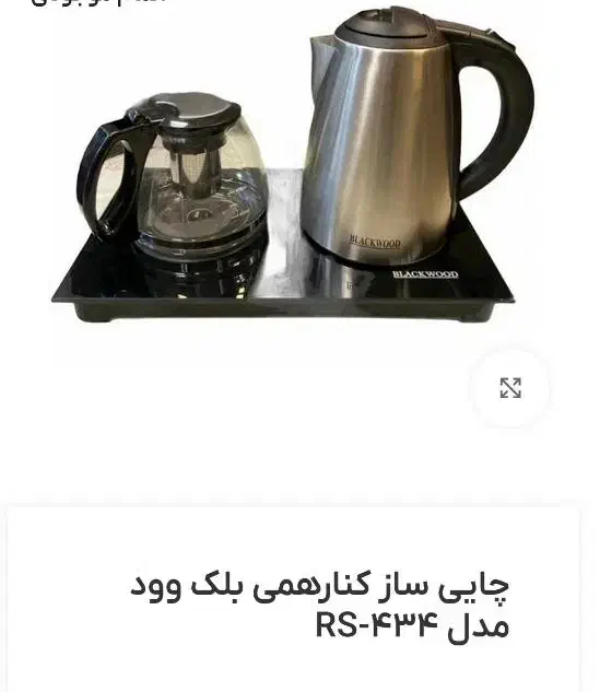 چای ساز کنار هم|سماور، چای‌ساز، قهوه‌ساز|مشهد, چهارچشمه|دیوار