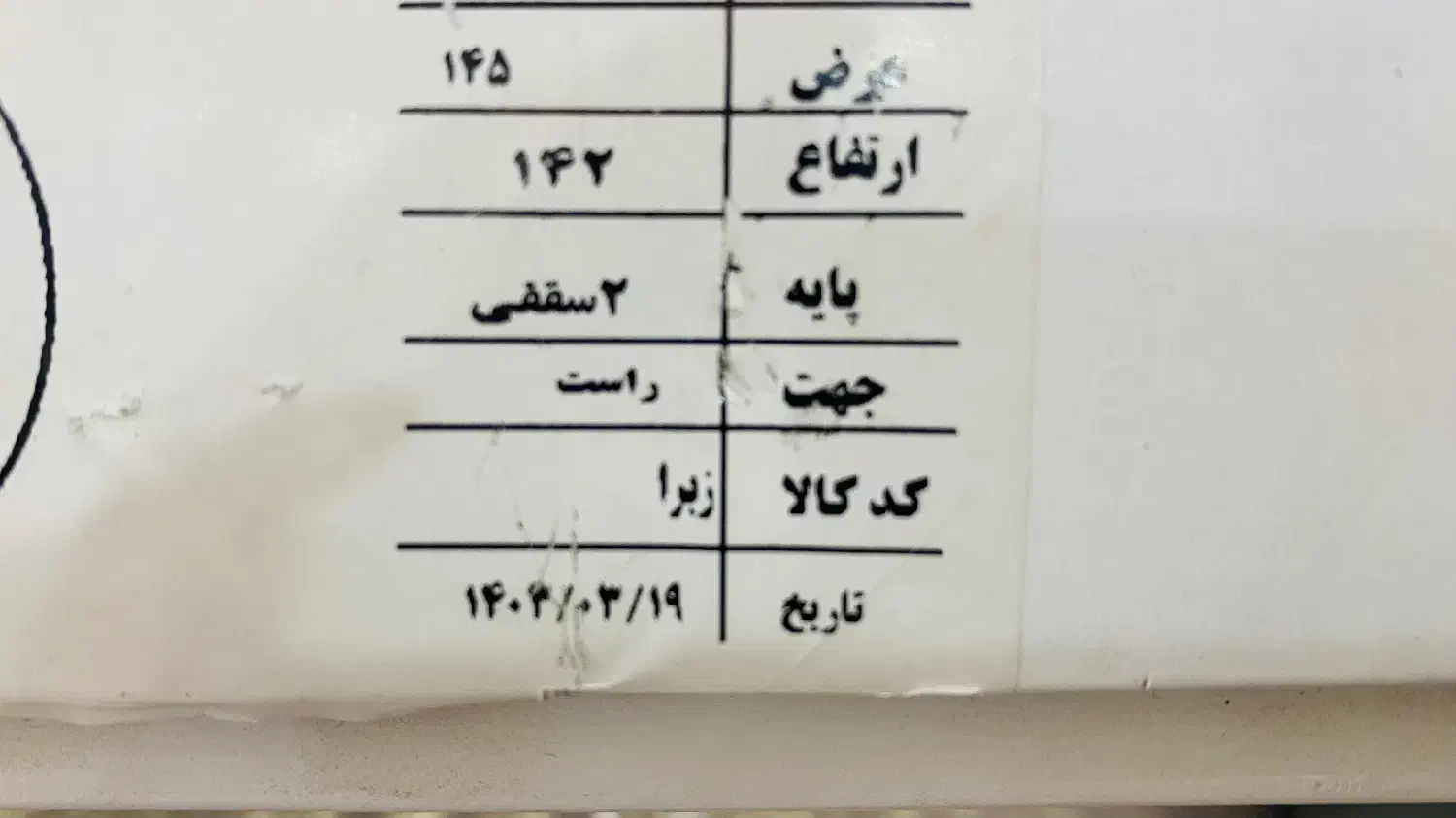 پرده کرکره ای|پرده، رانر، رومیزی|گلستان (تهران), |دیوار