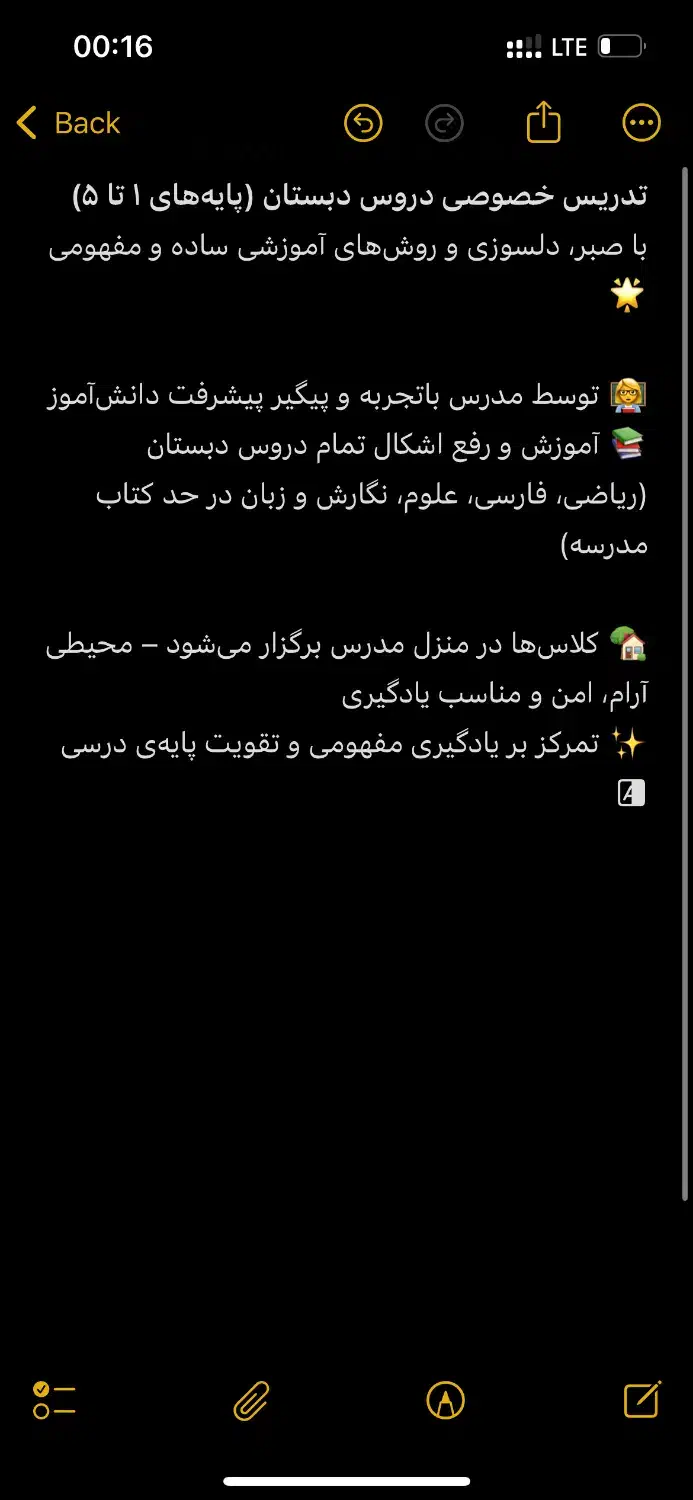 تدریس خصوصی دبستان|خدمات آموزشی|چابهار, |دیوار
