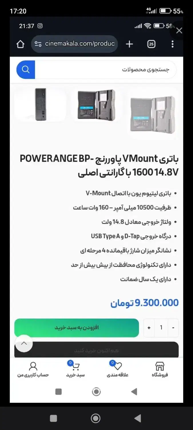 Battery لیتیوم پاوررنج|دوربین عکاسی و فیلمبرداری|تهران, مهرآباد جنوبی|دیوار