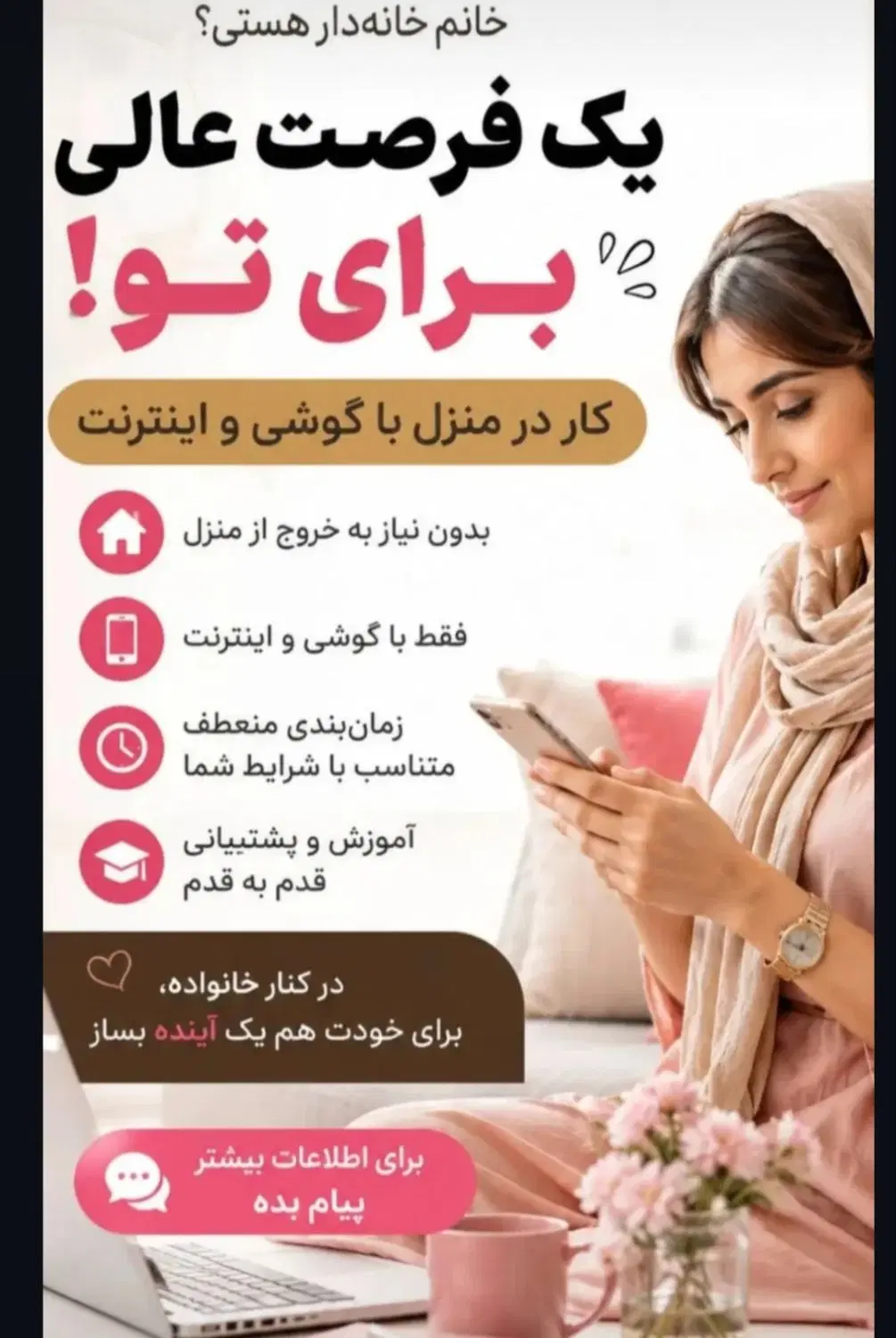 کار و درآمد با گوشی در منزل|استخدام بازاریابی و فروش|تهران, نظامی گنجوی (توانیر)|دیوار