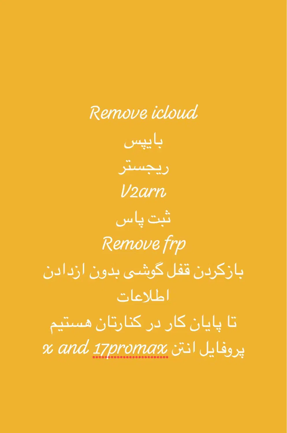 17pro maxعکسهاببین|موبایل|شیراز, گود عربان|دیوار