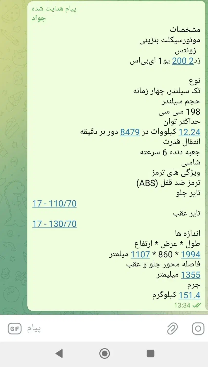 موتور زونتس  200سی سی مدل 1404|موتورسیکلت|کرمانشاه, |دیوار
