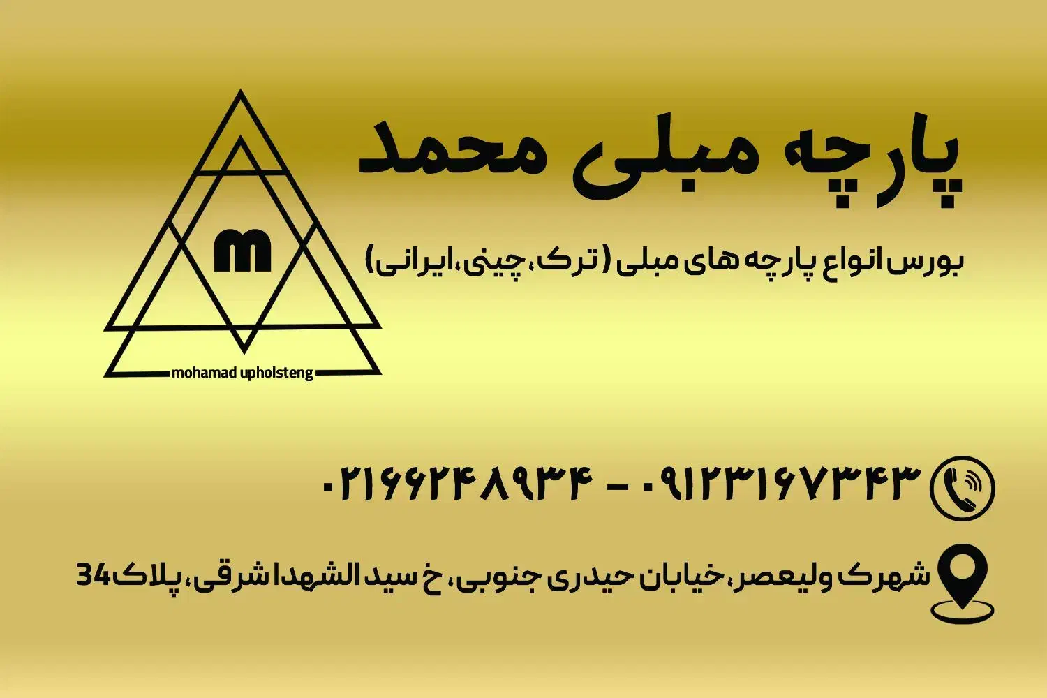 کار در پارچه فروشی|استخدام خدمات فروشگاه و رستوران|تهران, شهید رجایی|دیوار