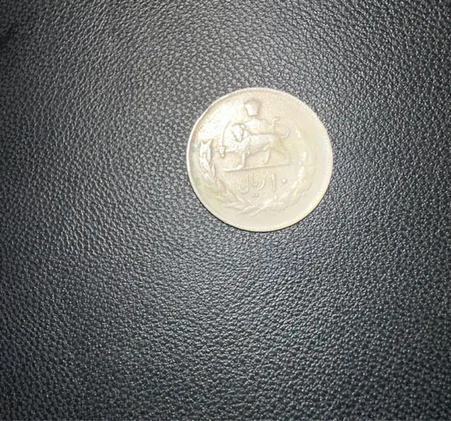 سکه قدیمی|کلکسیون سکه، تمبر، اسکناس|کرج, گوهردشت|دیوار