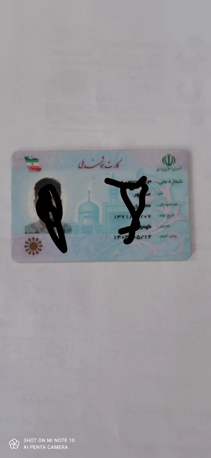 مدارکم گم شده به نام منوچهر محمدی|اشیا|تهران, پونک|دیوار