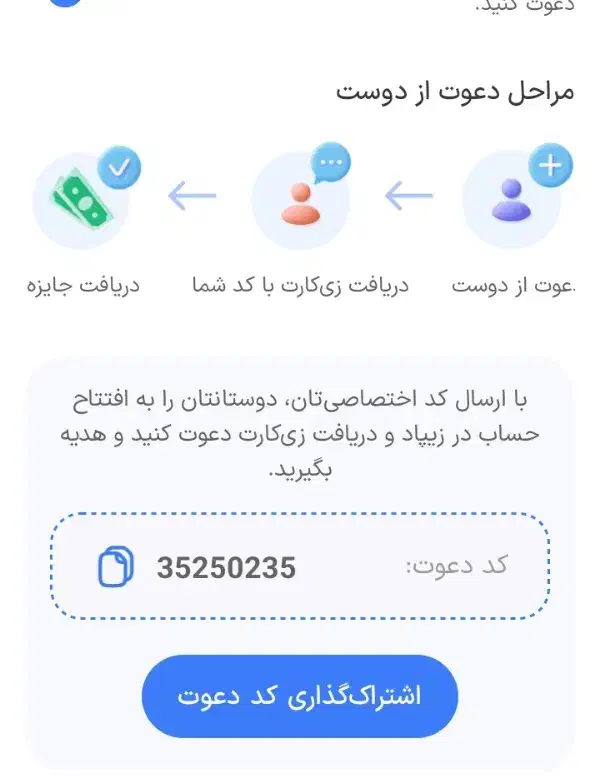 زیپاد طرح کودکان با ثبت تا ۳۰ آبان ۵۰۰۰۰ تومان|کارت هدیه و تخفیف|سلماس, |دیوار