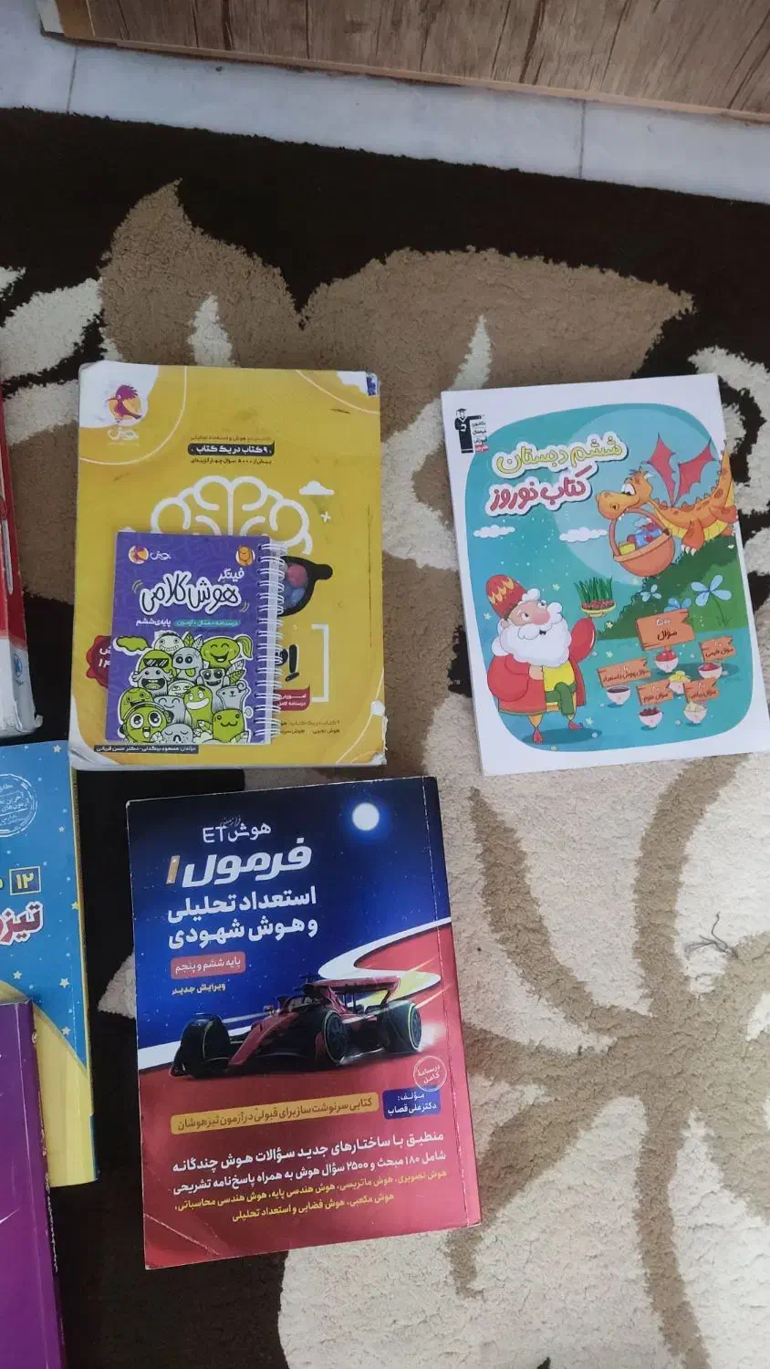 کتابهای تیزهوشان دوره ششم ابتدایی|کتاب و مجله آموزشی|رشت, ولکس|دیوار