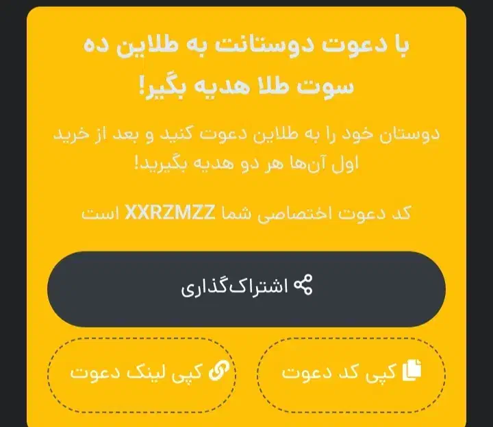 طلاین|کارت هدیه و تخفیف|میاندوآب, |دیوار
