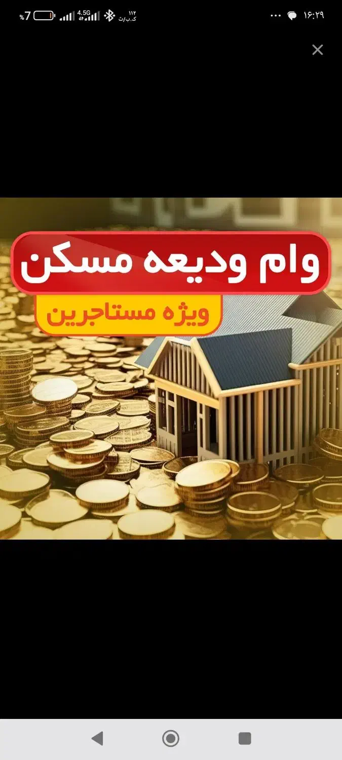 ثبت‌ نام‌ وام ودیعه مسکن/ ازدواج/فرزند آوری/پروانه|خدمات رایانه‌ای و موبایل|ارومیه, |دیوار