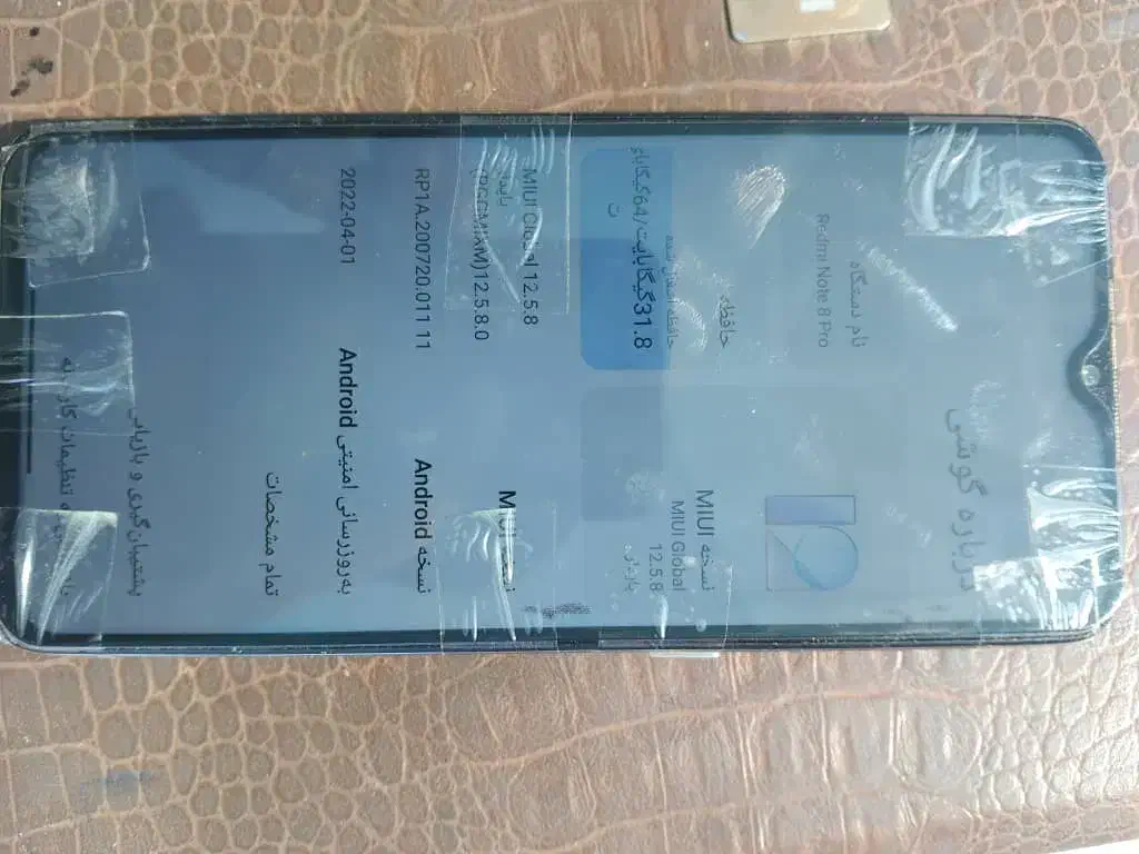 نوت8پرو|موبایل|ایرانشهر, |دیوار