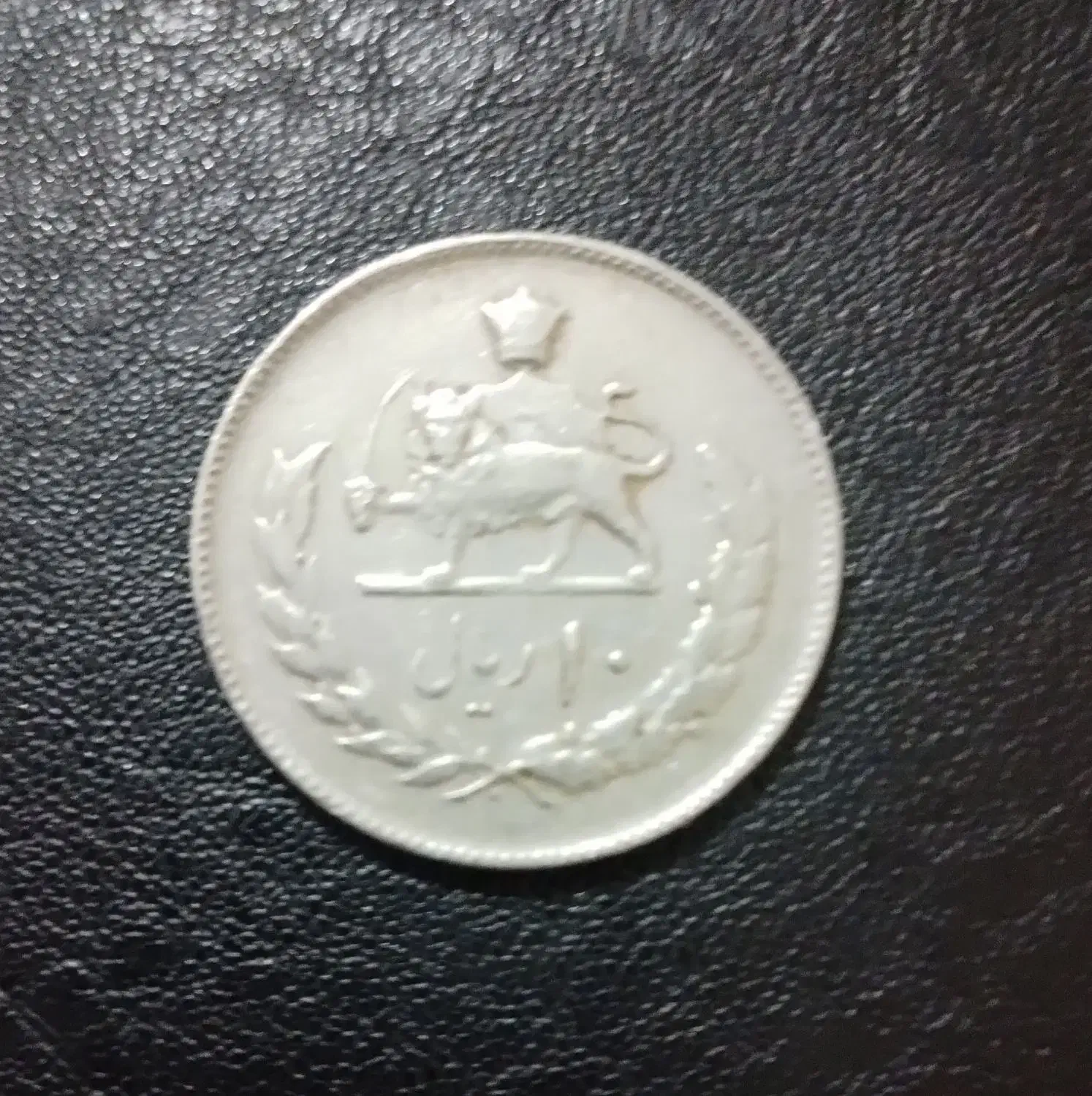 سکه ریالی قدیمی|کلکسیون سکه، تمبر، اسکناس|جونقان, |دیوار