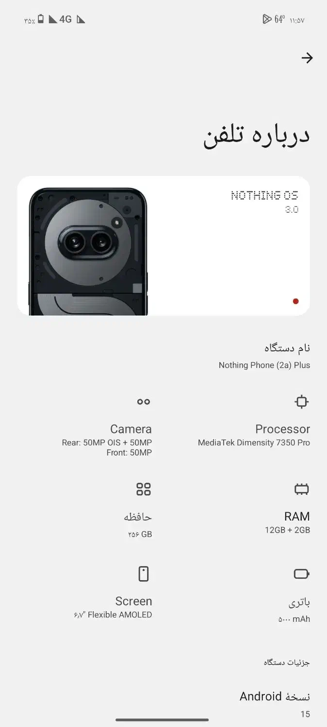 گوشی ناتینگ فون ۲a|موبایل|بم, |دیوار