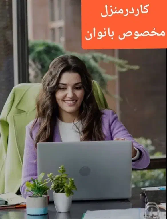 استخدام بانوان|استخدام درمانی، زیبایی، بهداشتی|لار, |دیوار