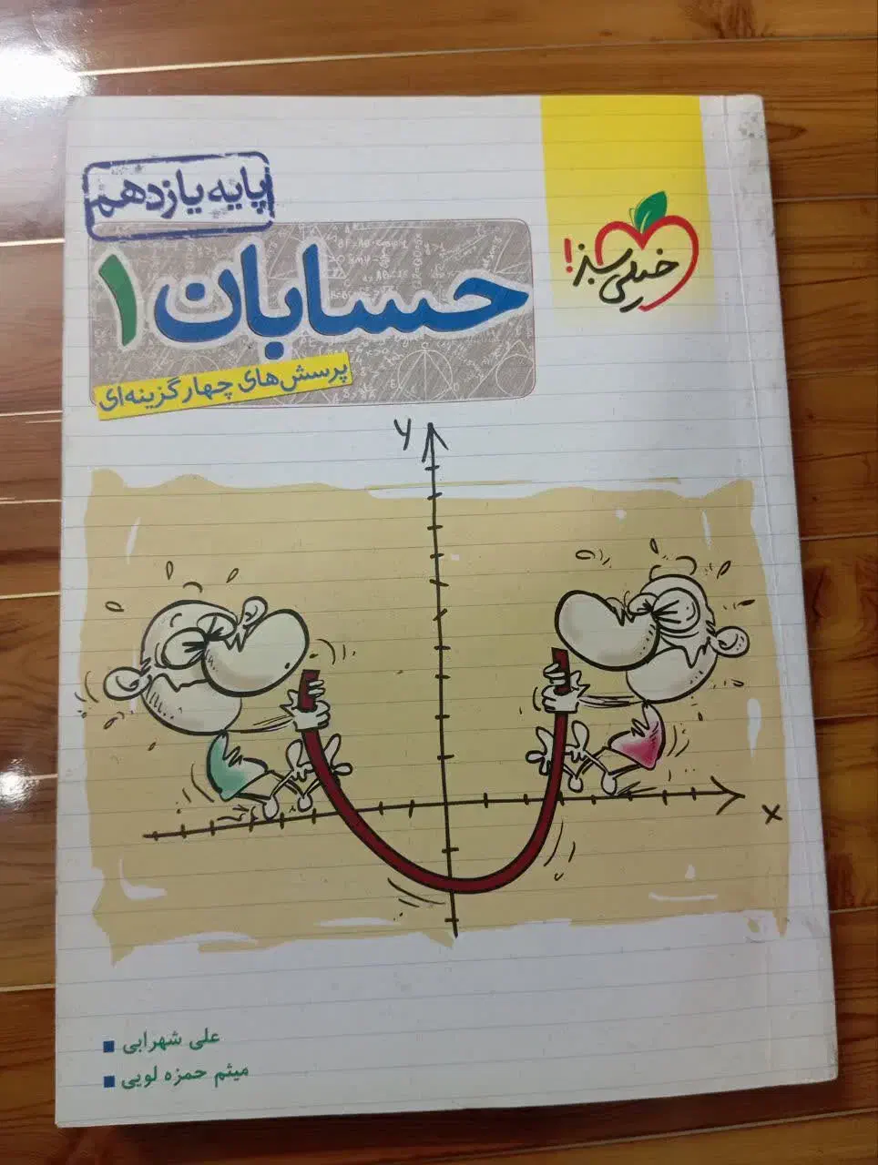 کتاب تست کنکور|کتاب و مجله آموزشی|شاهدشهر, |دیوار