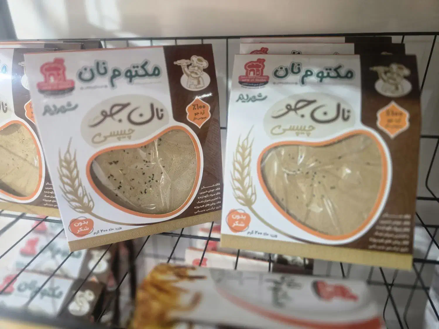 نان جو خالص ۱۰۰ درصد و چاودار رژیمی مکتوم|خوردنی و آشامیدنی|تهران, آذربایجان|دیوار