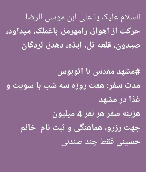 کاروان مشهد|تور و چارتر|اهواز, کیانشهر|دیوار