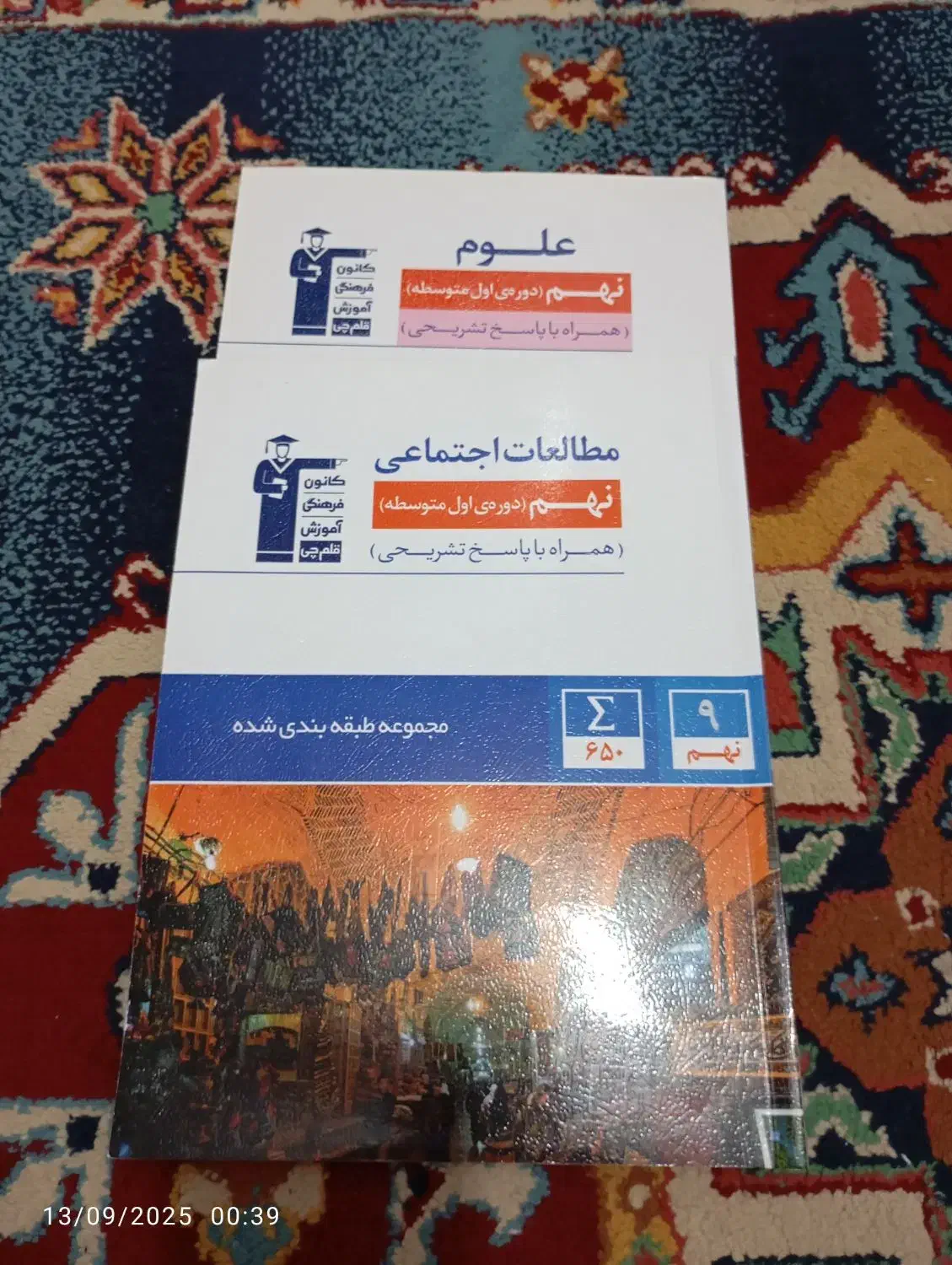 کتاب درسی قلم چی|کتاب و مجله آموزشی|تهران, تهرانسر شمالی|دیوار