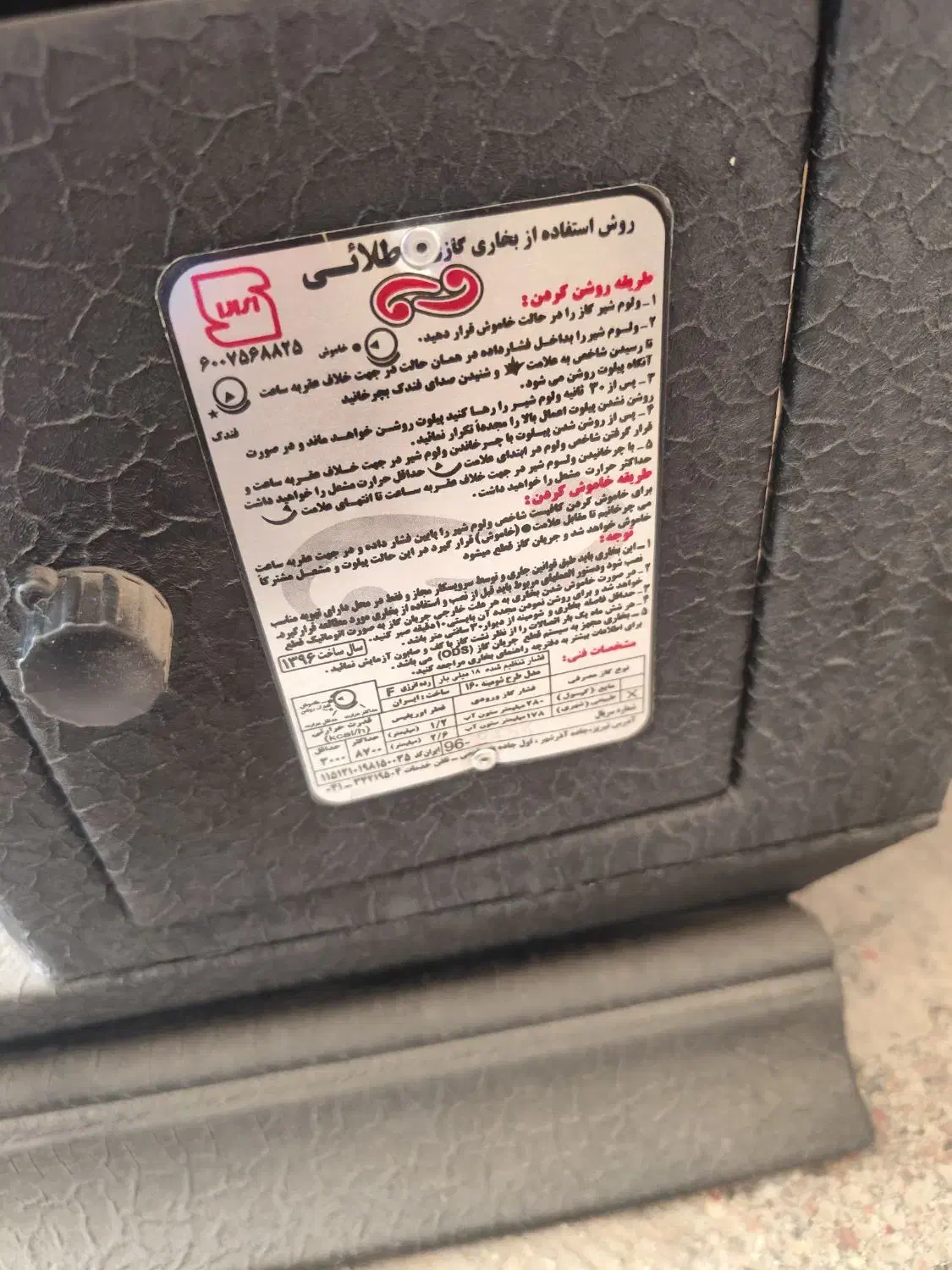 بخاری گازی فروشی|بخاری، هیتر، شومینه|بهارستان, |دیوار