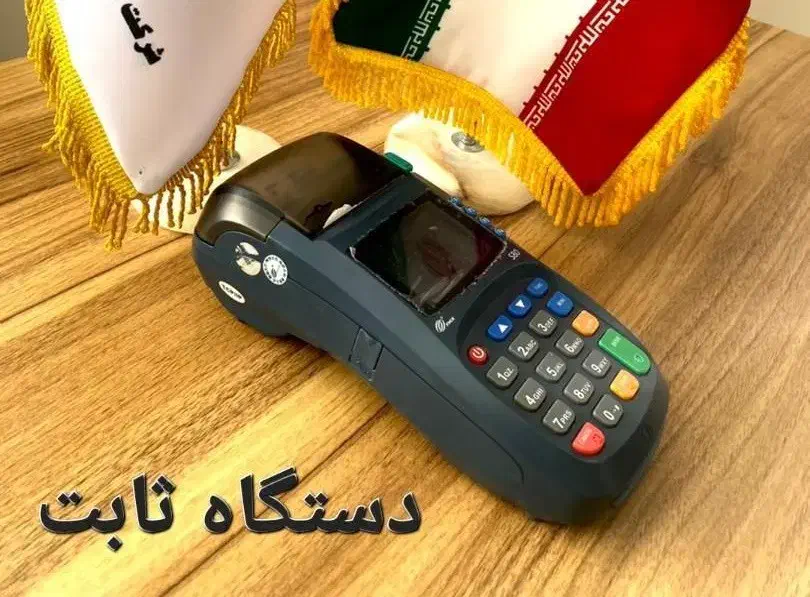 کارتخوان سیار همه مدل دستگاه hamrah pos bisim 0542|فروشگاه و مغازه|شاهدشهر, |دیوار