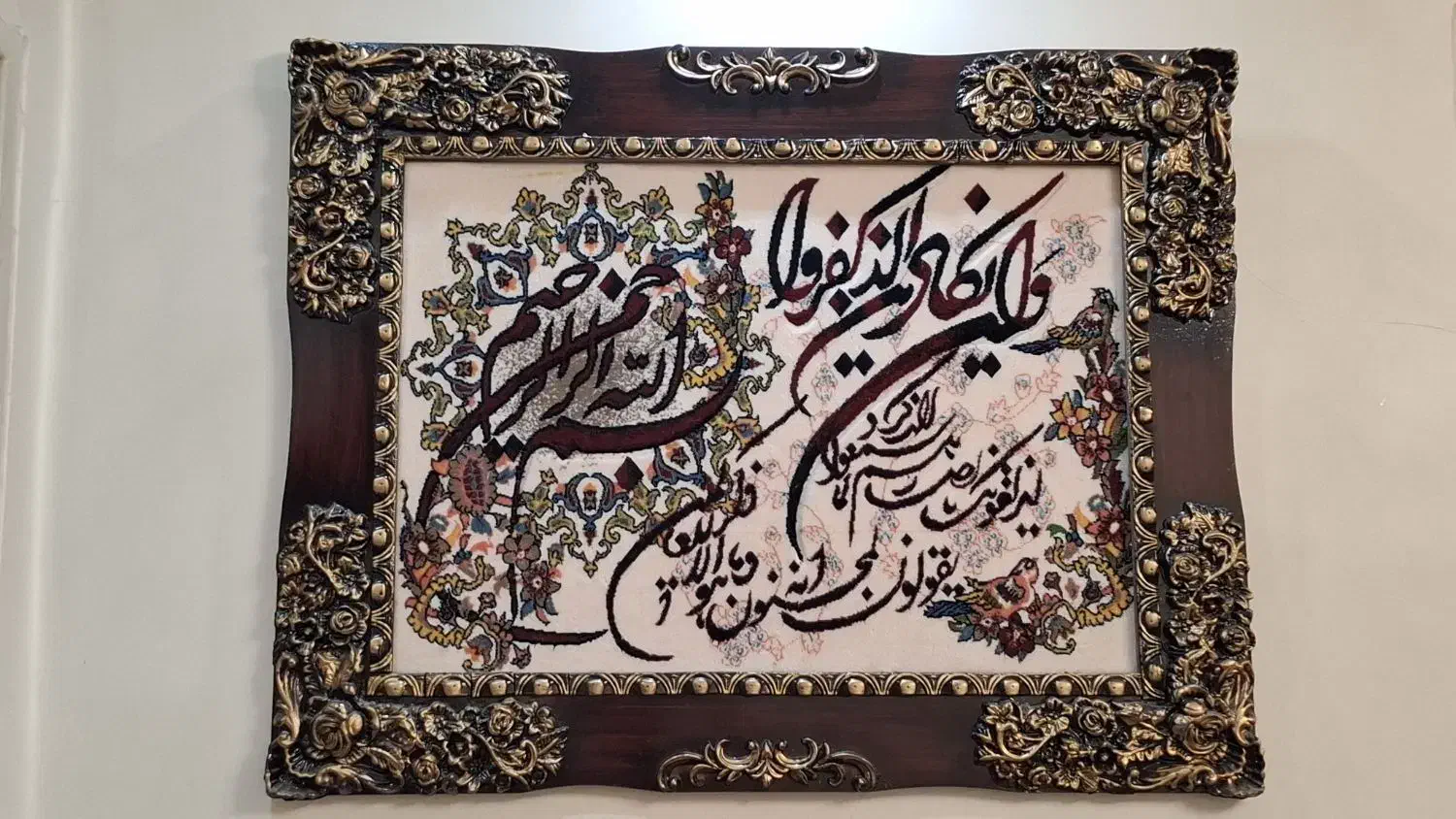 تابلو فرش|تابلو فرش|تهران, ارجمندی راد|دیوار
