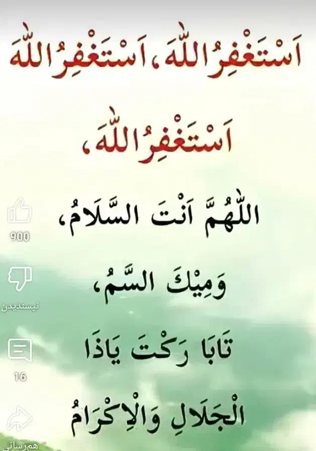 خواندن نماز و روزه همراه با قراعت قرآن کریم...و|خدمات پذیرایی، مراسم|یزد, |دیوار