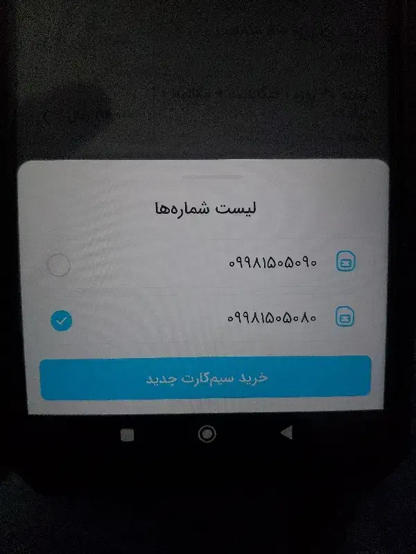 شاتل رند تبلیغاتی|سیم‌کارت|تهران, ترمینال غرب|دیوار
