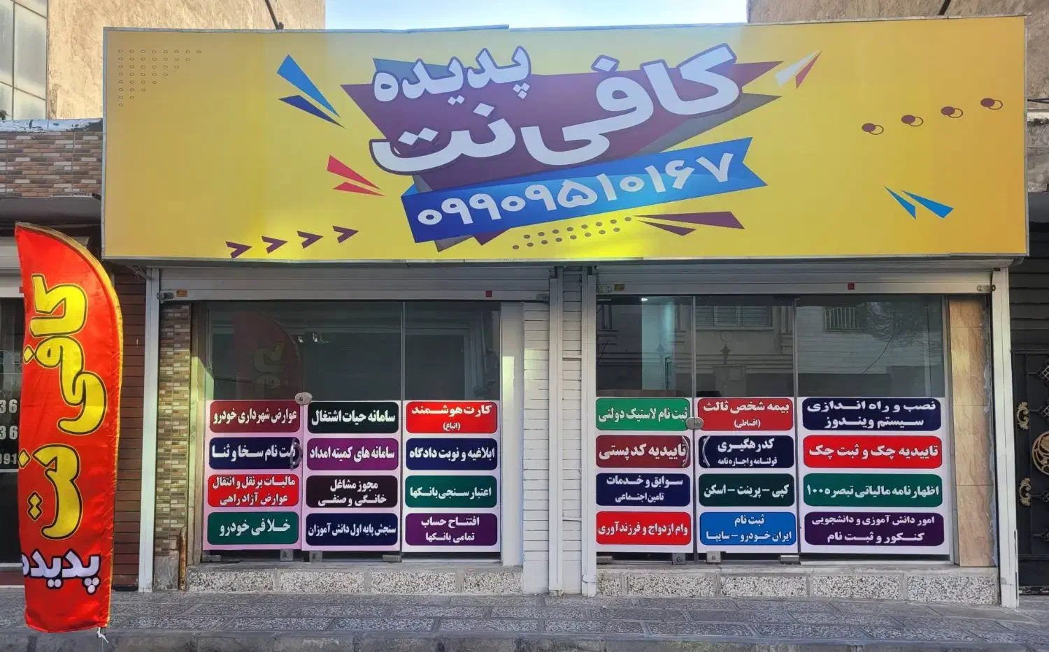 همکار آقا جهت کار کافی نت|استخدام رایانه و فناوری اطلاعات|فردیس, فردیس|دیوار