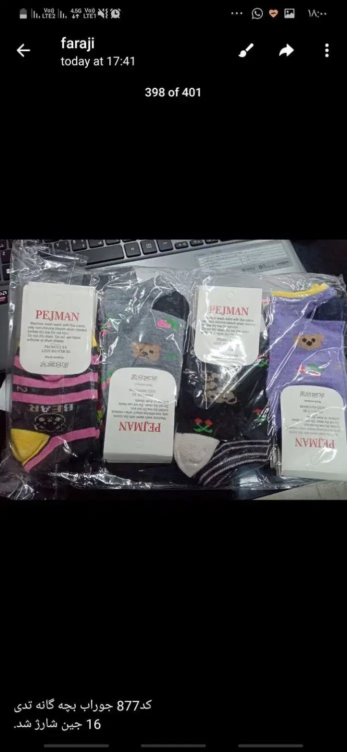 فروش لباس زیرودمپایه وجوراب|لباس|بم, |دیوار