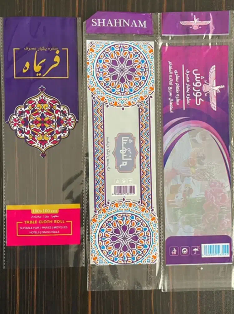 انواع لیوان کاغذی وسفره یکبار‌مصرف ولفاف کوروش|ظروف نگهدارنده، پلاستیکی، یک‌بارمصرف|تویسرکان, |دیوار