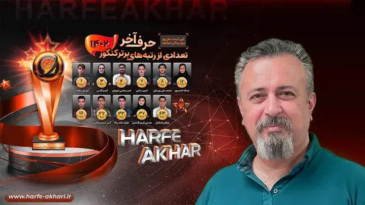 پکیج کامل حرف اخرانسانی(فوری)|خدمات آموزشی|میناب, |دیوار