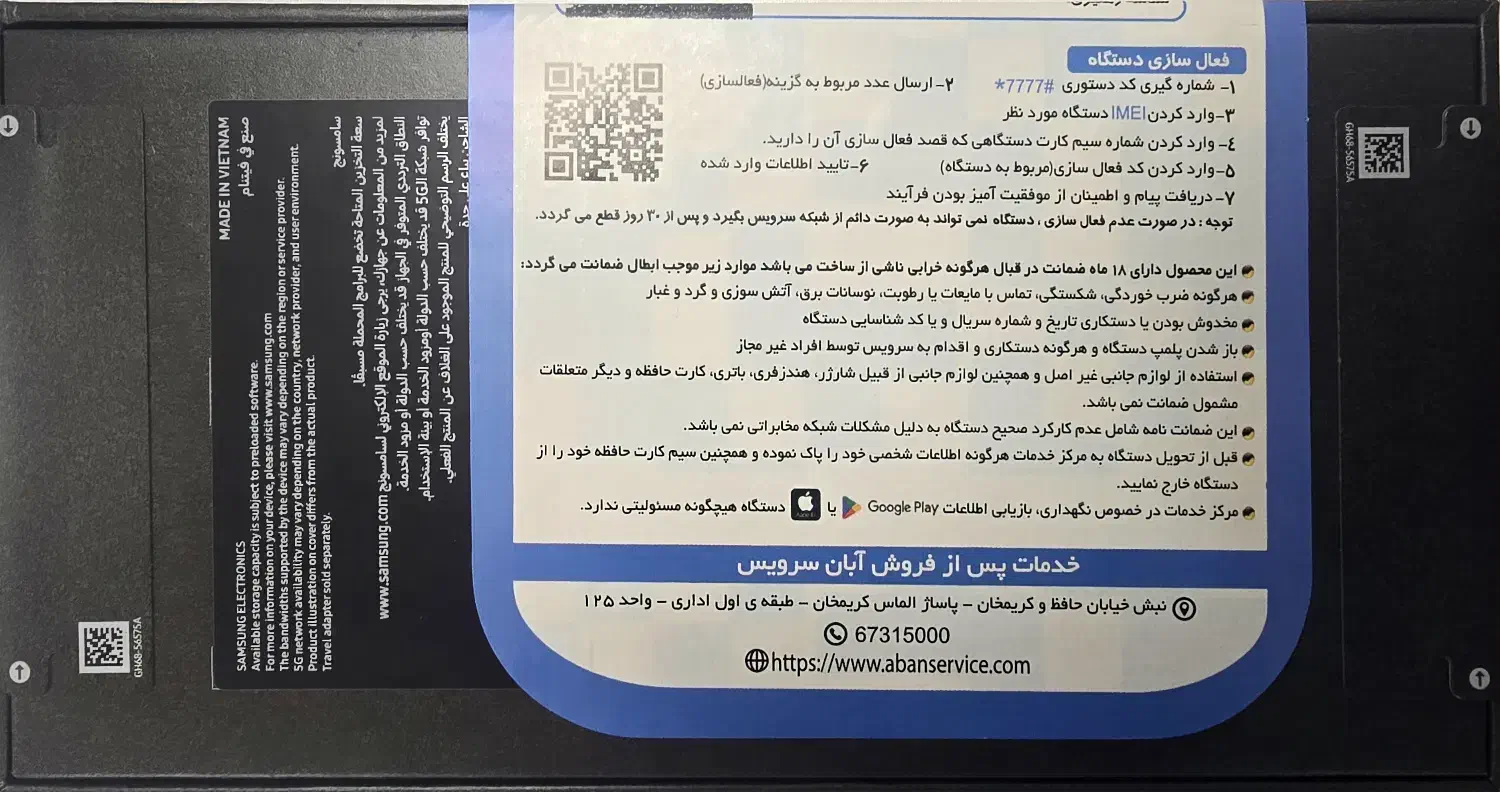 گوشی سامسونگ S25 Ultra|موبایل|تهران, ستارخان|دیوار