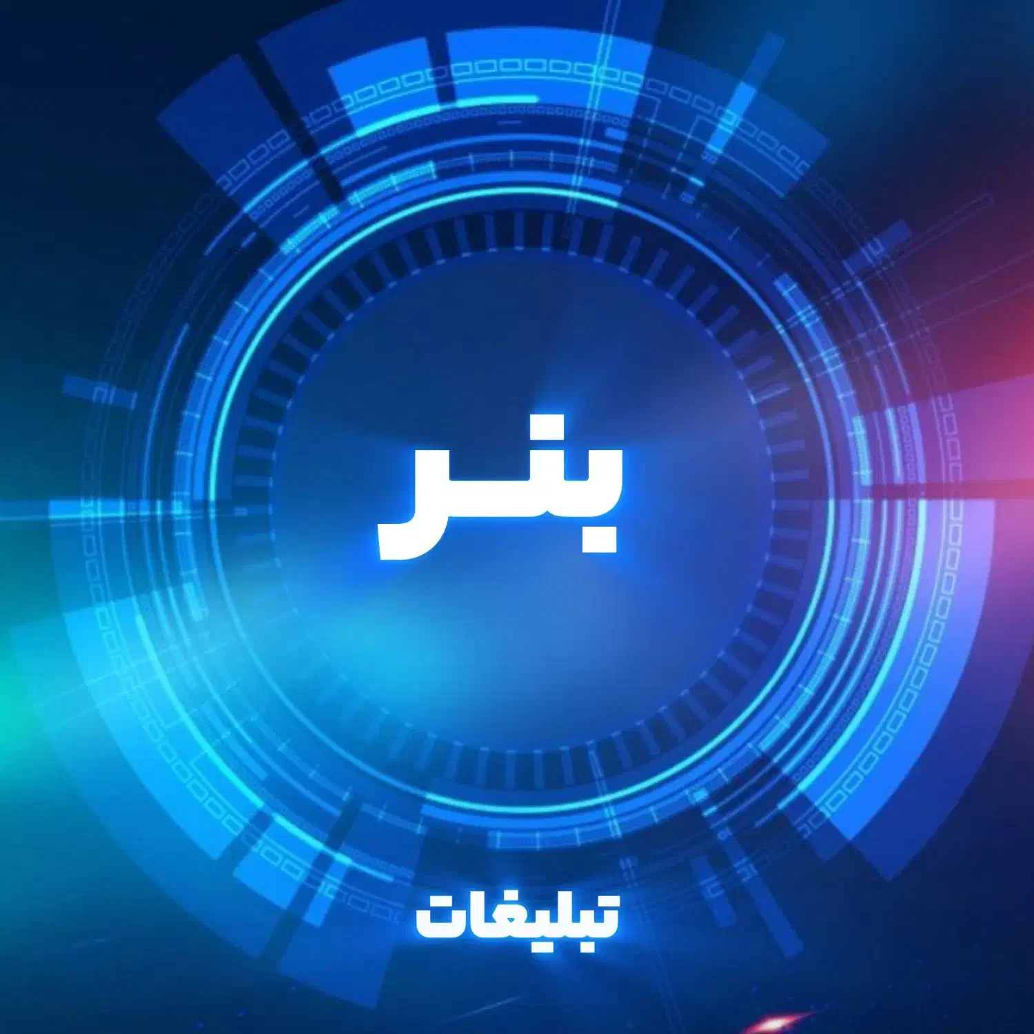 طراحی بنر تبلیغات، پست و استوری اینستاگرام|خدمات رایانه‌ای و موبایل|مشهد, فرهنگیان (شهرک غرب)|دیوار