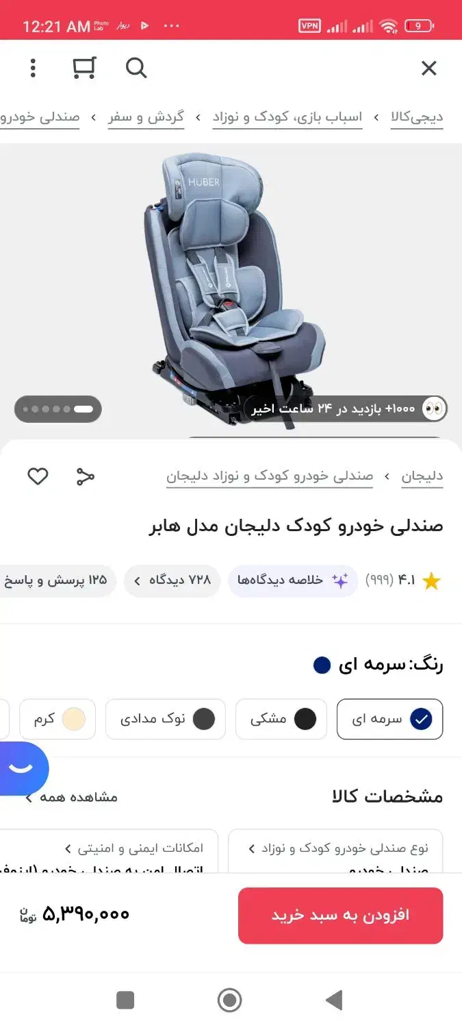 صندلی کودک|تخت و صندلی بچه|جوانرود, |دیوار