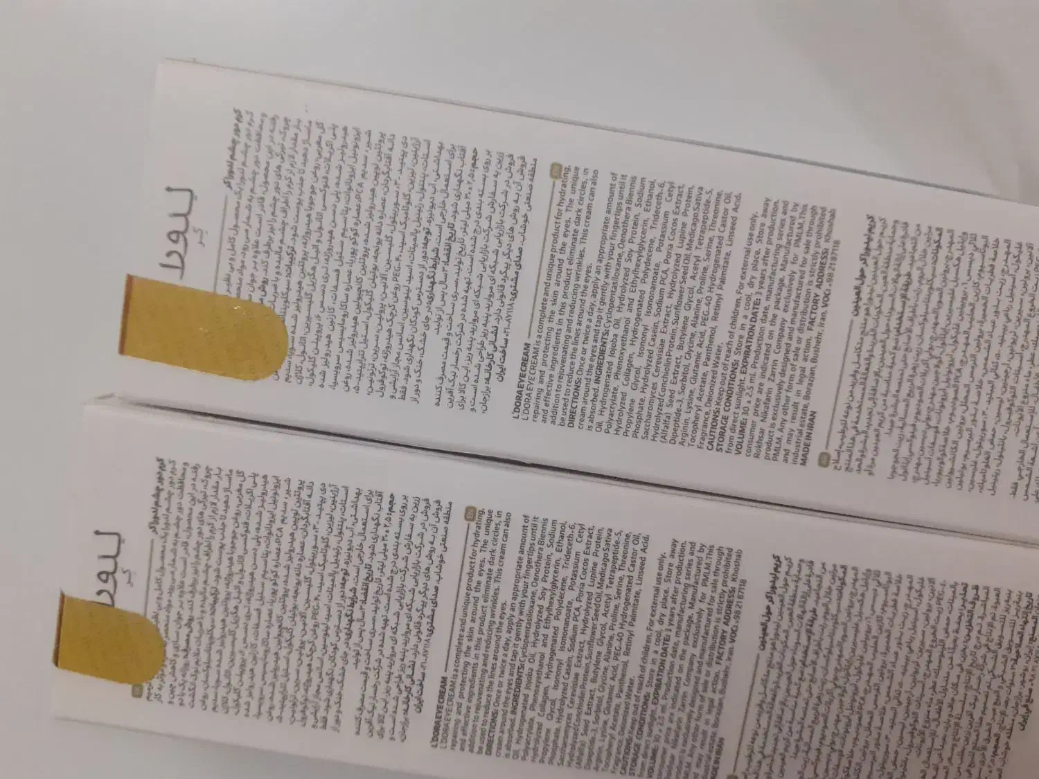 خرید به قیمت تولید|عمده‌فروشی|بجنورد, |دیوار