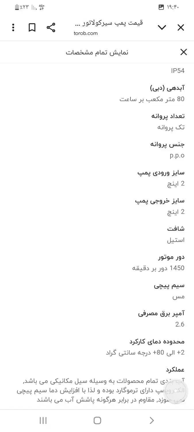 پمپ سیرکولاتور خطی(۱/۲)AA2 اسب بخارنویدموتور|آبگرمکن، پکیج، شوفاژ|محمودآباد, |دیوار