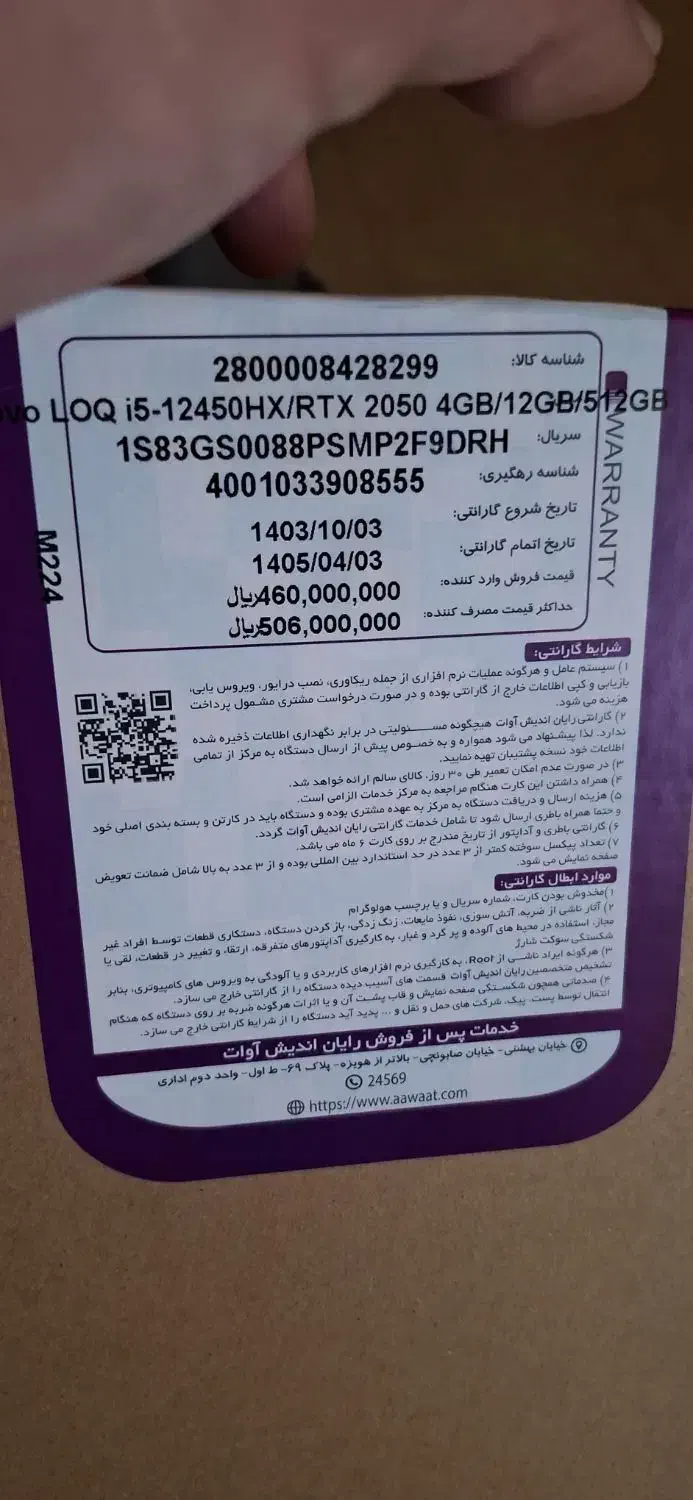 Lenovo LOQ 12450 rtx 2050 مشابه نو|رایانه همراه|تهران, اکباتان|دیوار