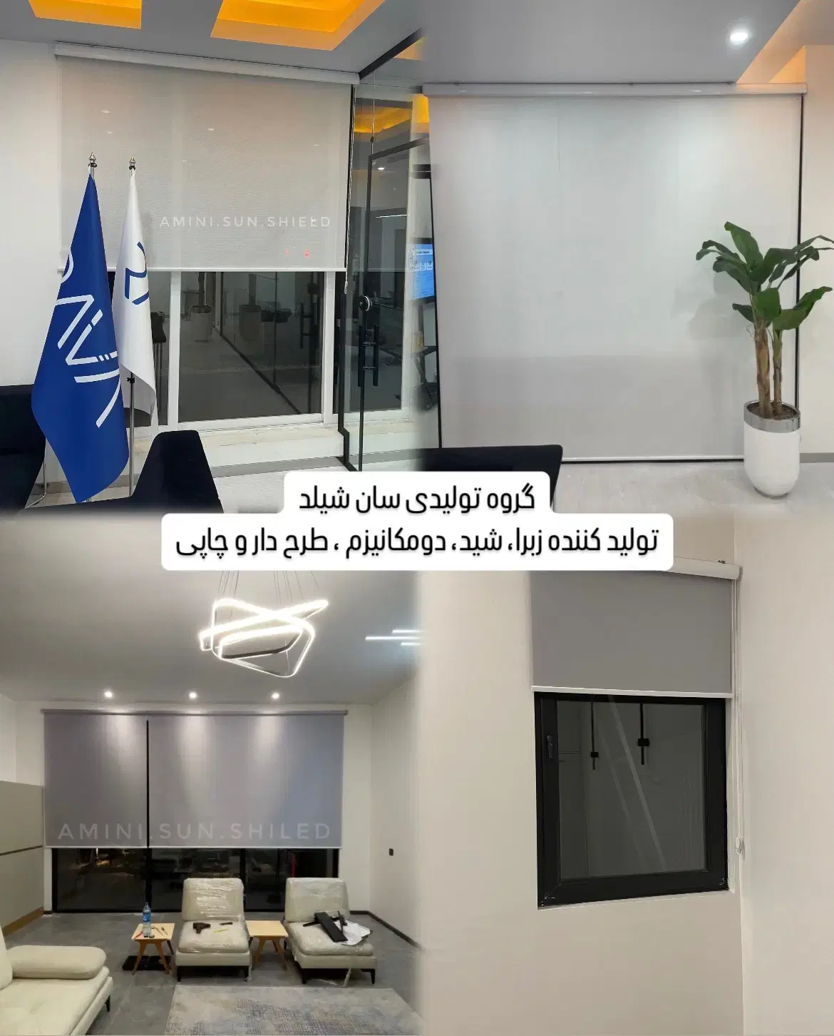 تولیدی پرده زبرا،شید و بلکاوت،اعزام کارشناس تهران|پرده، رانر، رومیزی|تهران, نارمک|دیوار