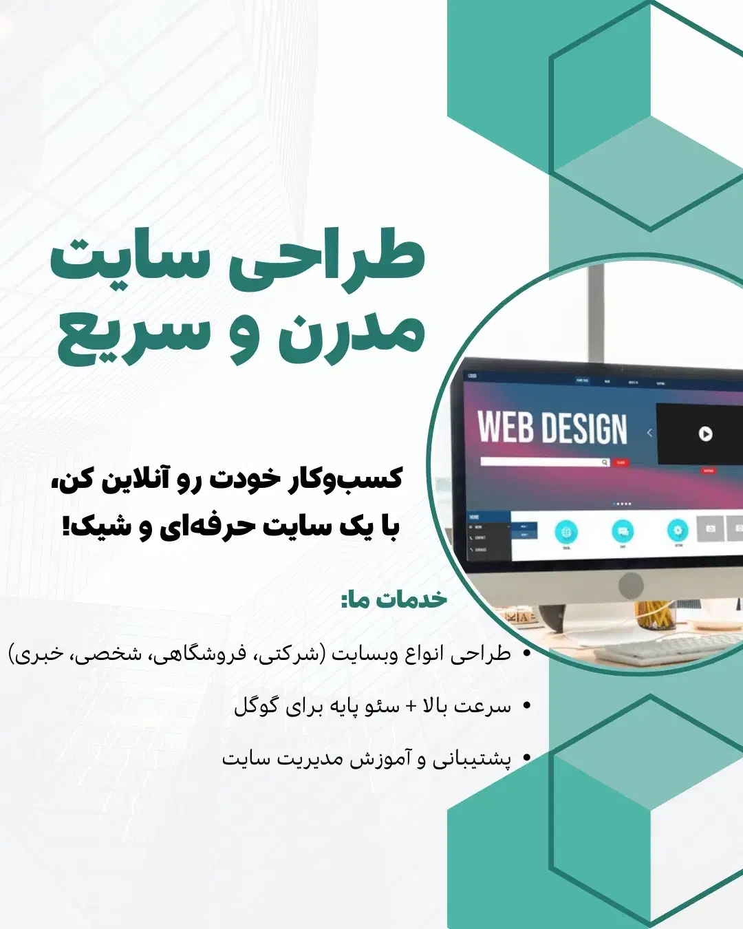 راه اندازی انواع سایت فروشگاهی، شرکتی و خدماتی|خدمات رایانه‌ای و موبایل|سیرجان, |دیوار