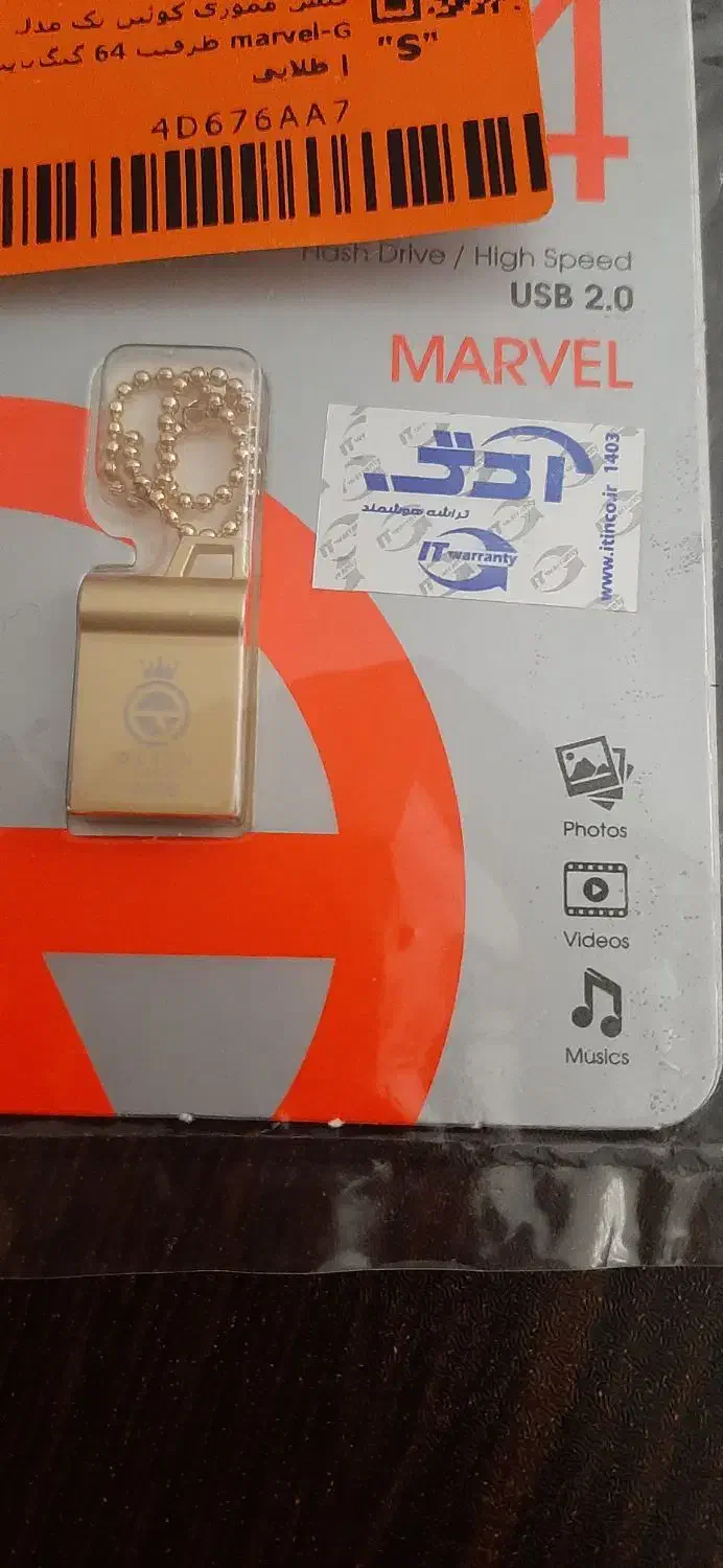 فلش مموری ۶۴ گیگ|قطعات و لوازم جانبی رایانه|ساوه, |دیوار