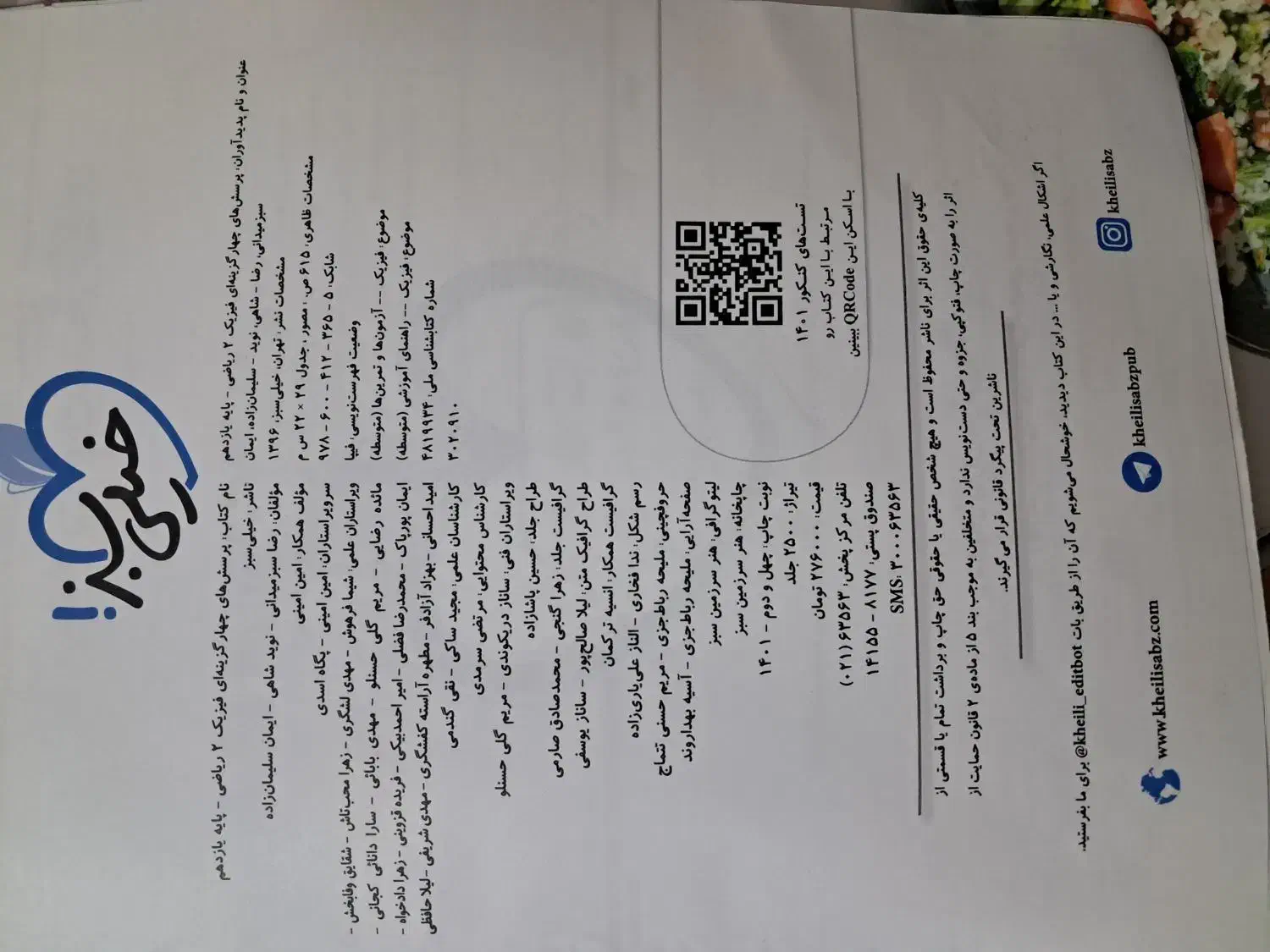 کتاب حسابان ریاضی شیمی فیزیک خیلی سبز گاج نشر الگو|کتاب و مجله آموزشی|قم, آذر (نکویی)|دیوار