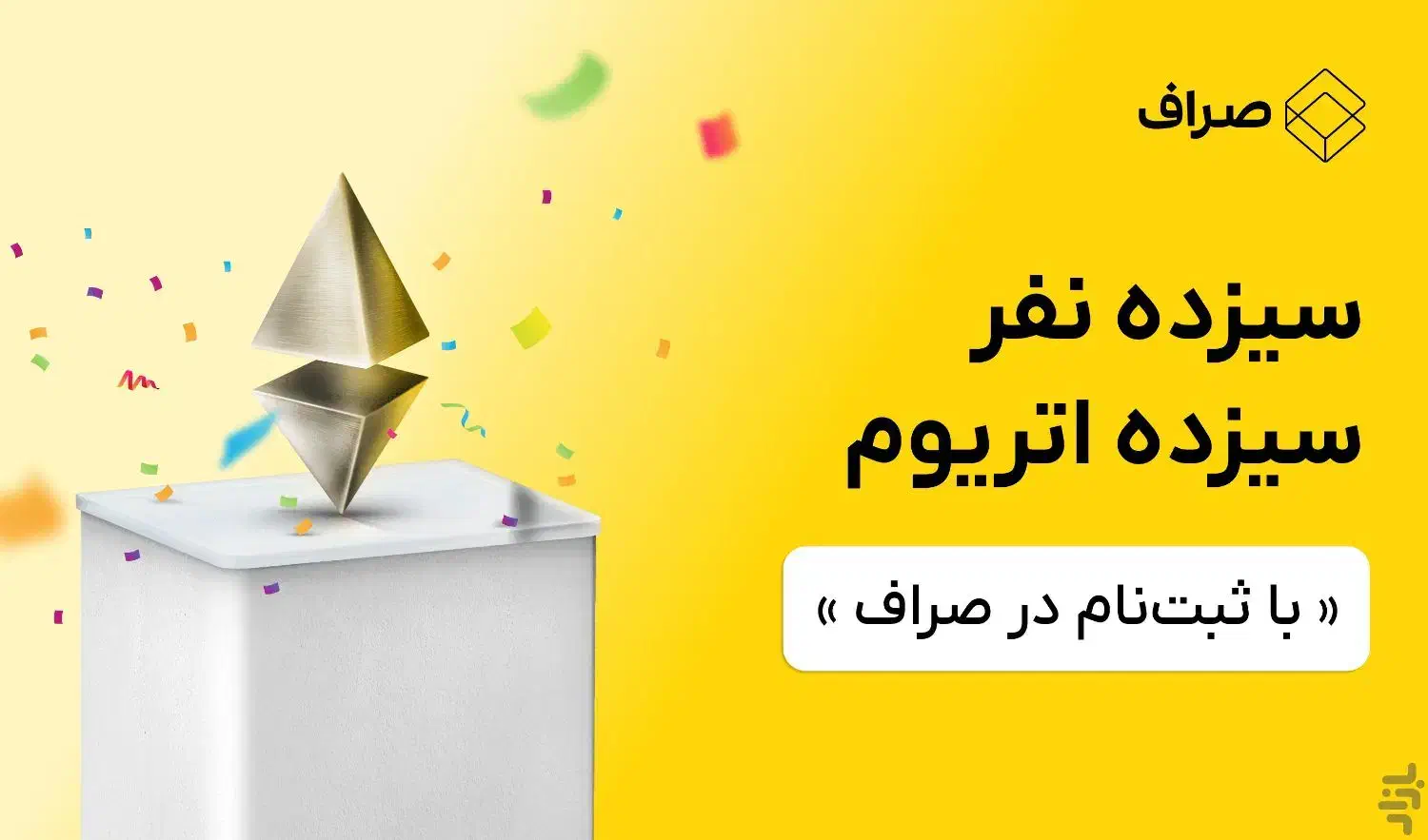 کسب درآمد وشرکت در قرعه کشی|فعالیت داوطلبانه|تفت, |دیوار