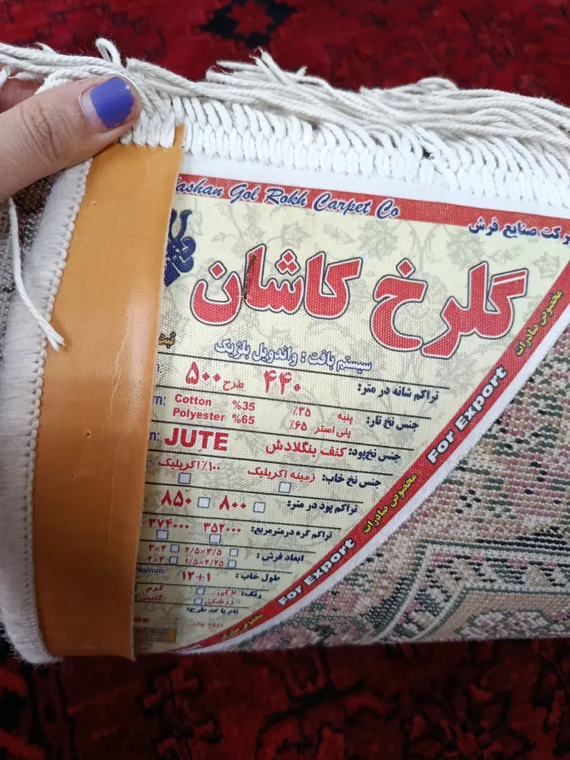 ۲عدد فرش ۶ متری شسته شده جفت شبیه هم هستن|فرش|صومعهسرا, |دیوار