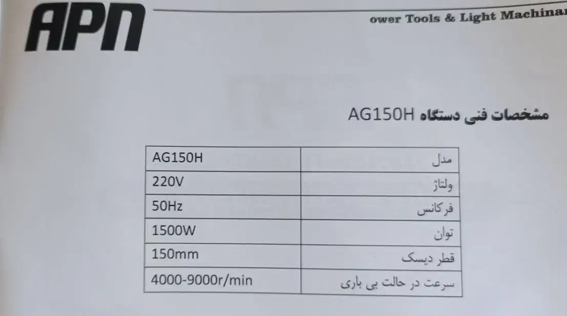 دستگاه مینی فرز APN دیمر دار|ابزارآلات|بندر انزلی, ساحل قو|دیوار