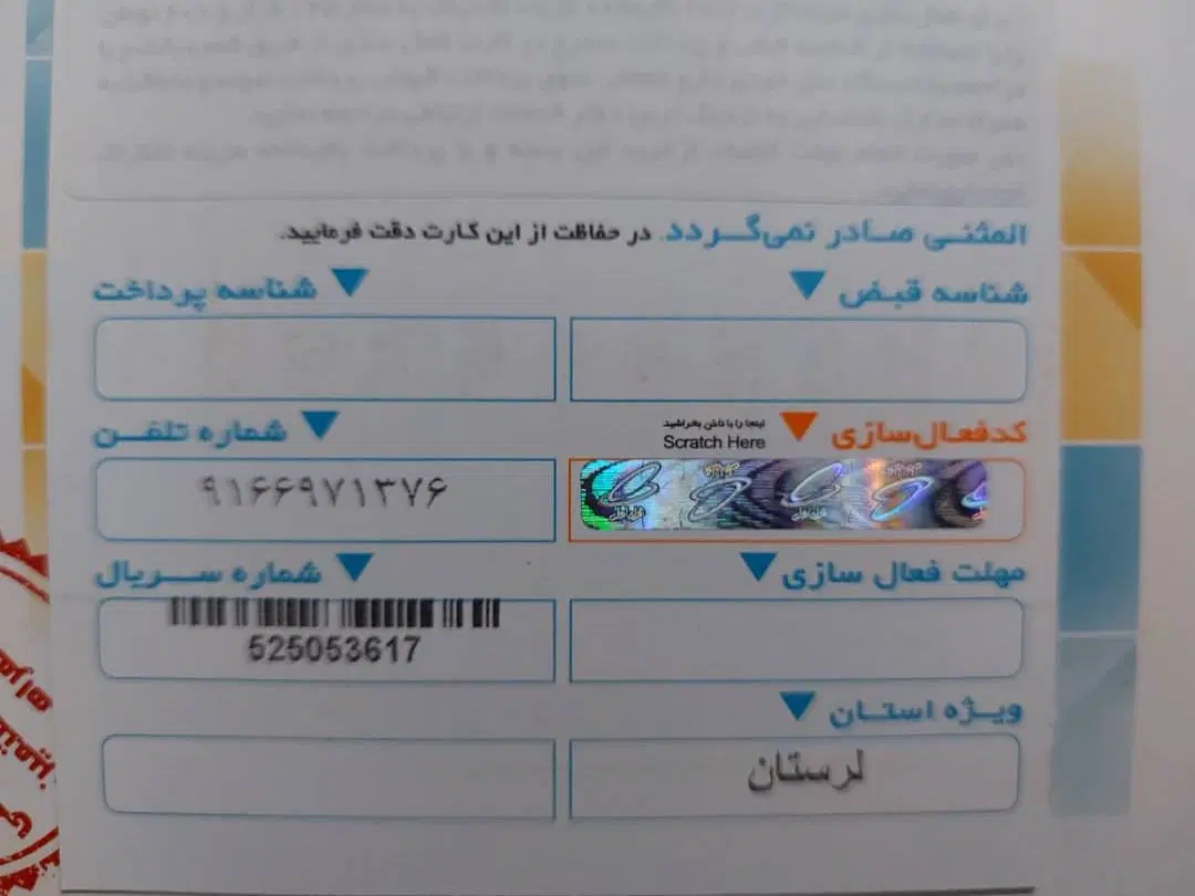 0916.697.1376|سیمکارت|خرمآباد, |دیوار
