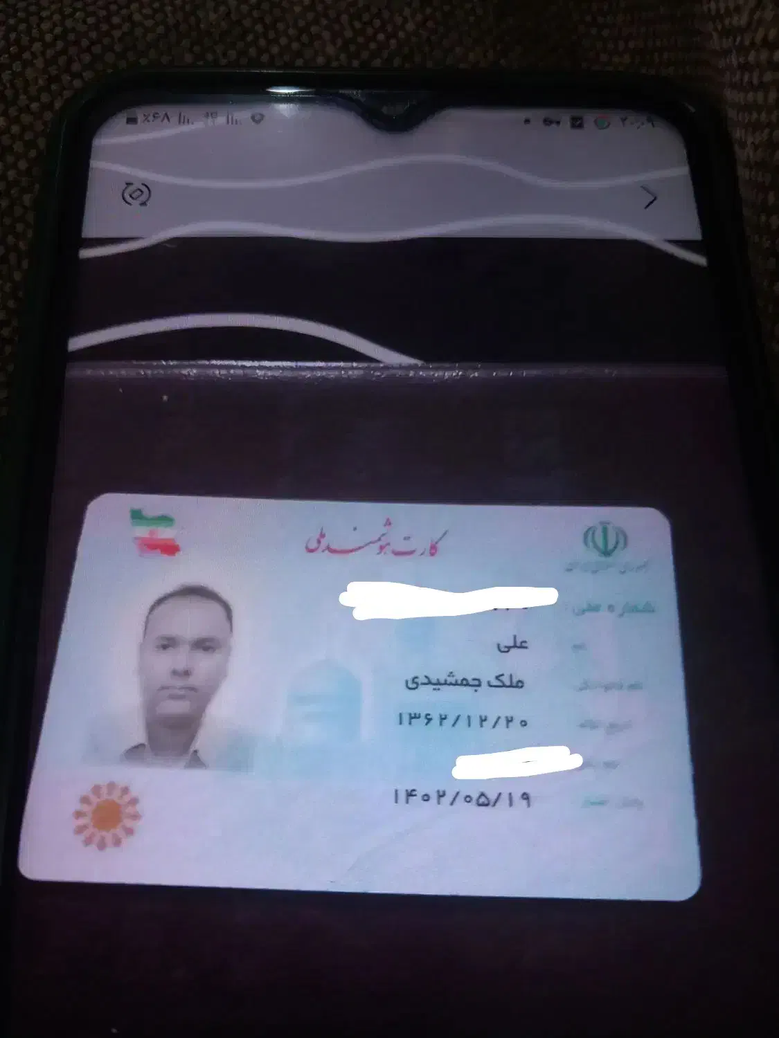 گمشده|اشیا|شیراز, میانرود|دیوار