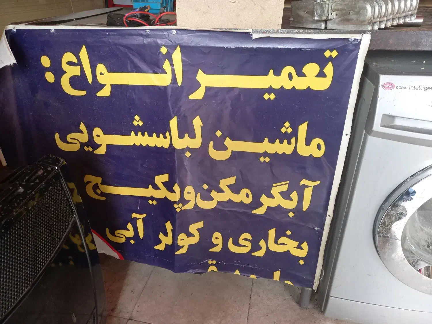 تعمیرات لوازم خانگی|خدمات پیشه و مهارت|دورود, |دیوار