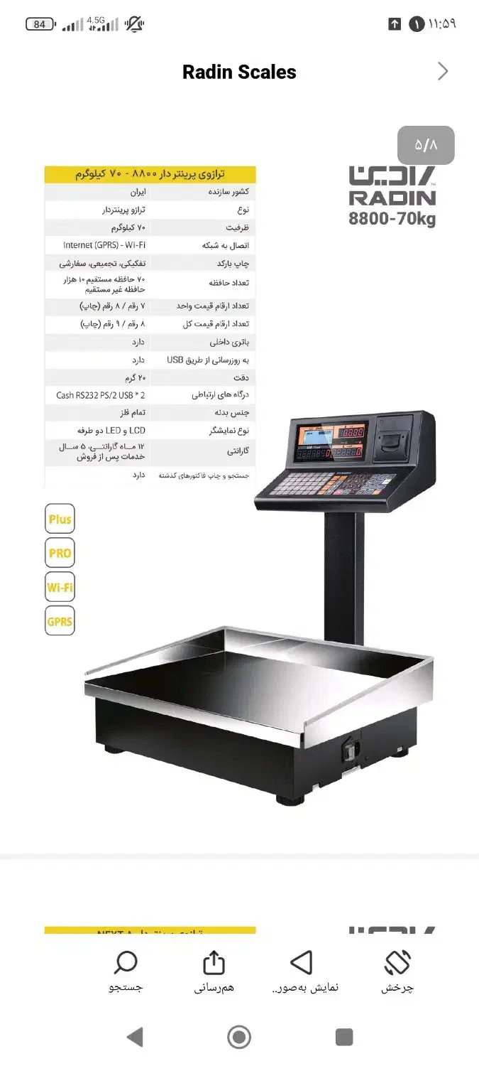 یخچال ،فریزر،ترازو،کالباس بر، صندوق نرم افزار|فروشگاه و مغازه|بندر ماهشهر, |دیوار