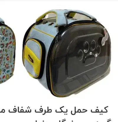 کیف حمل گربه و سگ کوچک|لوازم جانبی حیوانات|فسا, |دیوار